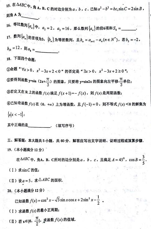 2018年天津红桥区高三期中文科数学试题及答案