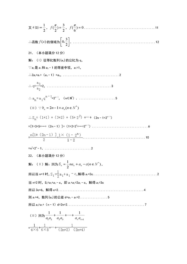 2018年天津红桥区高三期中文科数学试题及答案