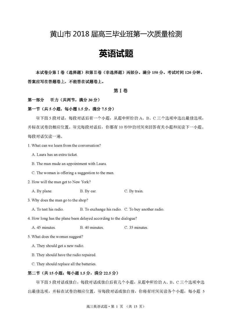 黄山市地图_2018年黄山市gdp(3)