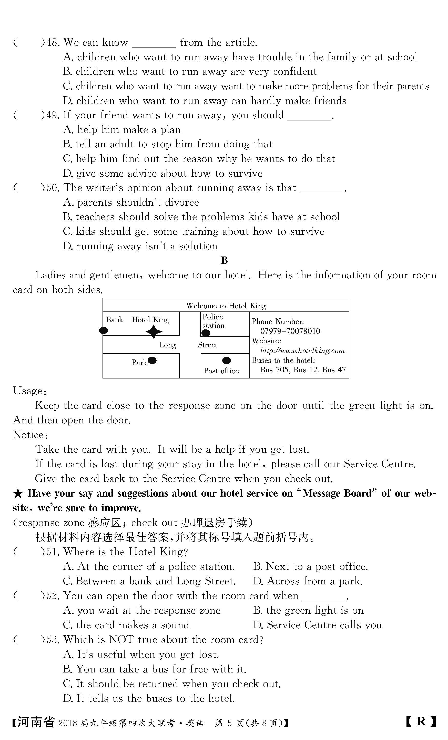 2018河南九年级上第四次大联考英语试题及答案（图片版）