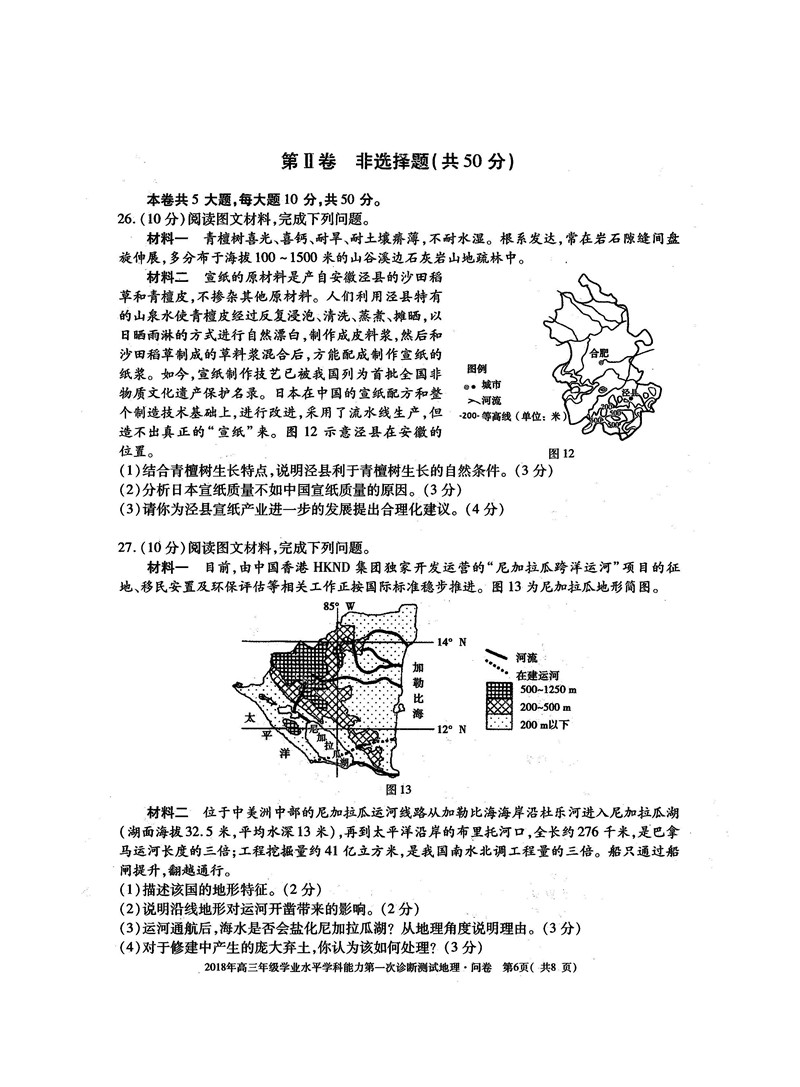 英语评课稿范文_地理评课稿范文_高中语文评课稿范文