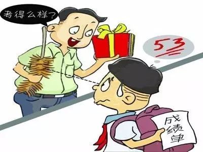期末考试成绩