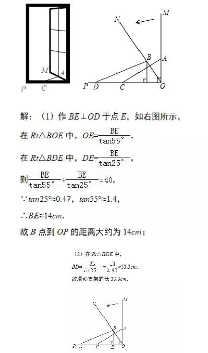 2018中考数学压轴题(1)