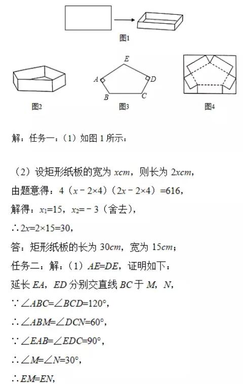 2018中考数学压轴题大全(1)