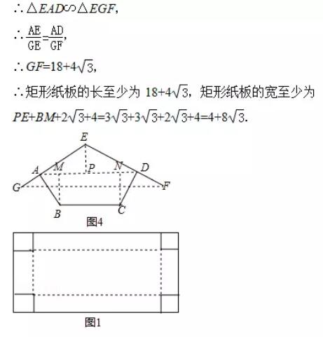 2018中考数学压轴题大全(1)