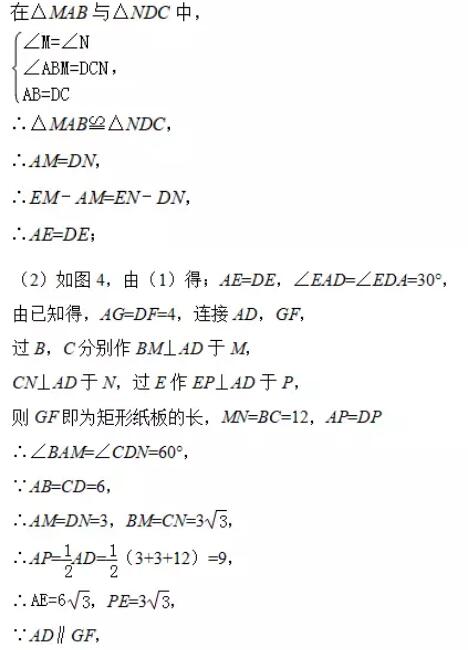 2018中考数学压轴题大全(1)