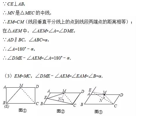 2018中考数学压轴题大全(2)