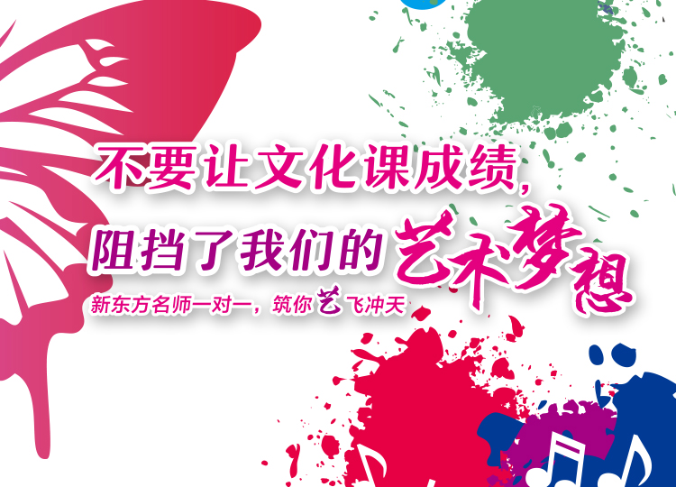 新东方1对1课程