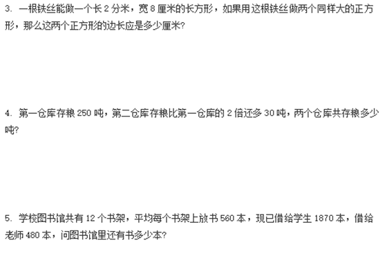 2018年长沙三年级数学下册期末测试卷一