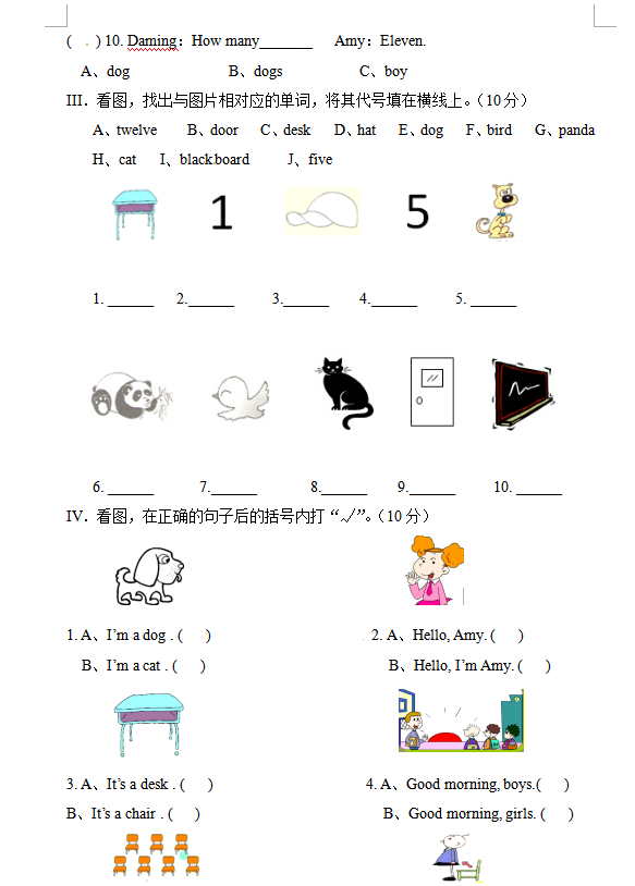 2018年长沙三年级英语上册外研版期中测试卷A