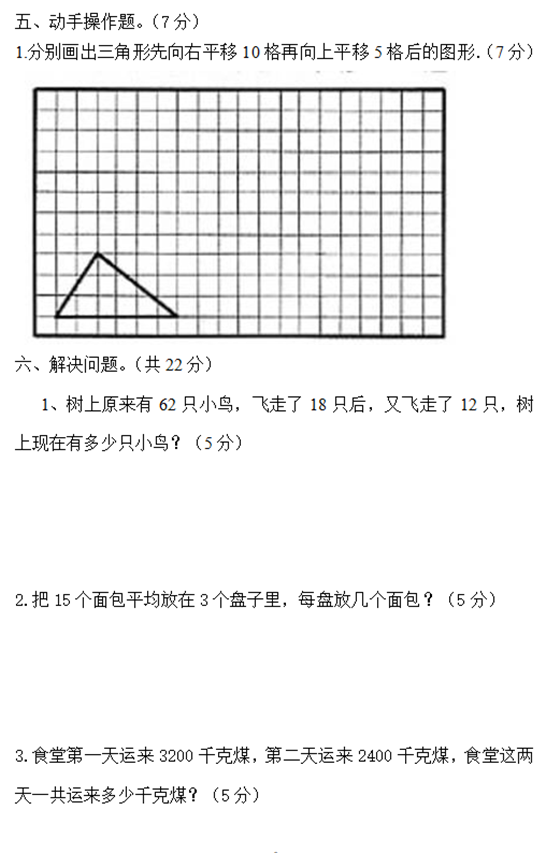 2018年长沙二年级数学下册期末测试卷