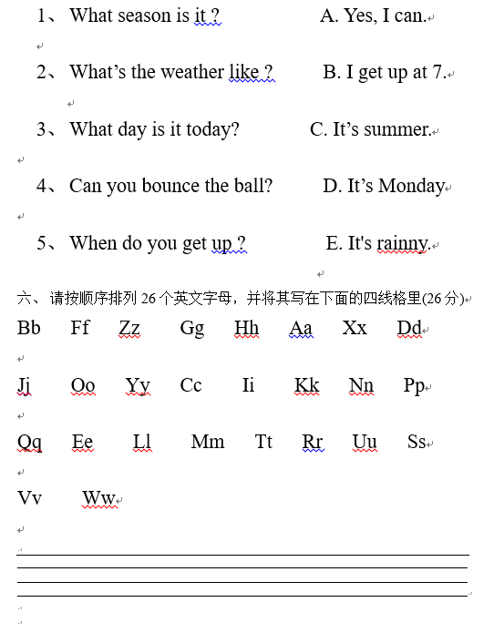 2018年长沙二年级英语下册期中测试卷二