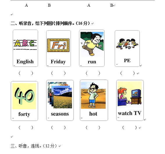 2018年长沙二年级英语下册期中测试卷二