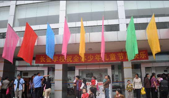 长沙市长征学校