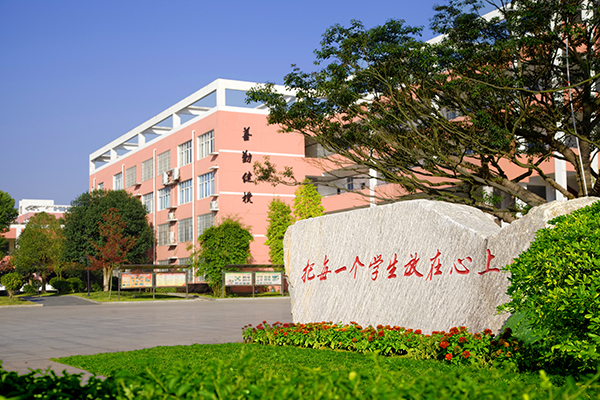 长沙市开福区青竹湖湘一外国语学校