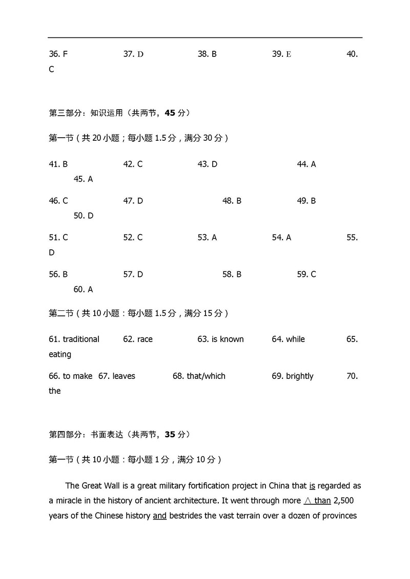 2018广东佛山二模高三英语试卷及答案