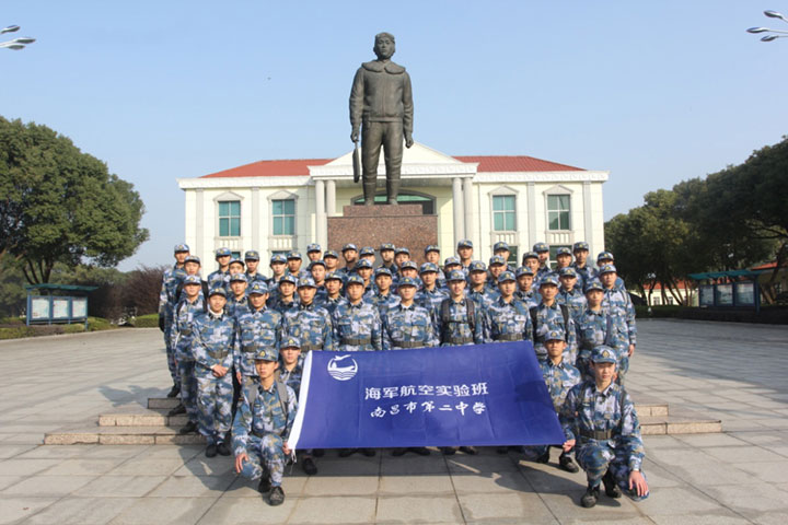 2017级江西省首届海军航空实验班学员研学之旅