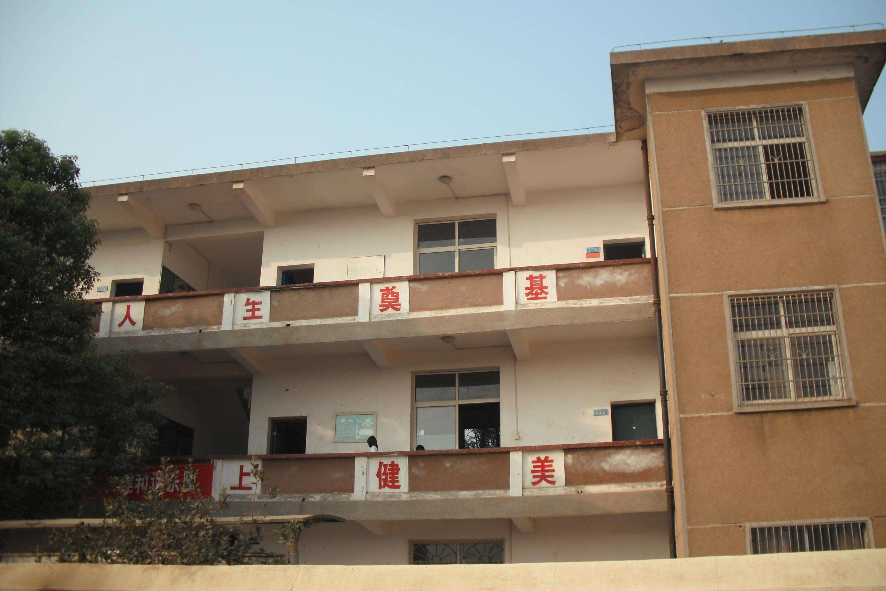 合丰小学