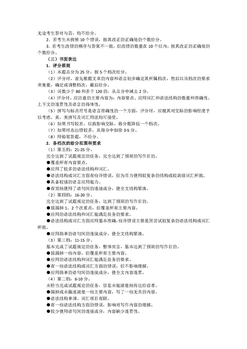 河南2018郑州高三二模英语试题及答案