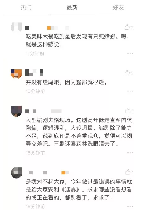 又一部电视剧烂尾了！用英文如何吐槽“烂尾”？