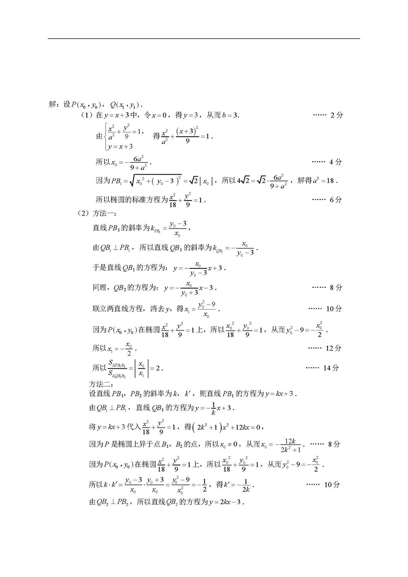 高三数学模拟试题