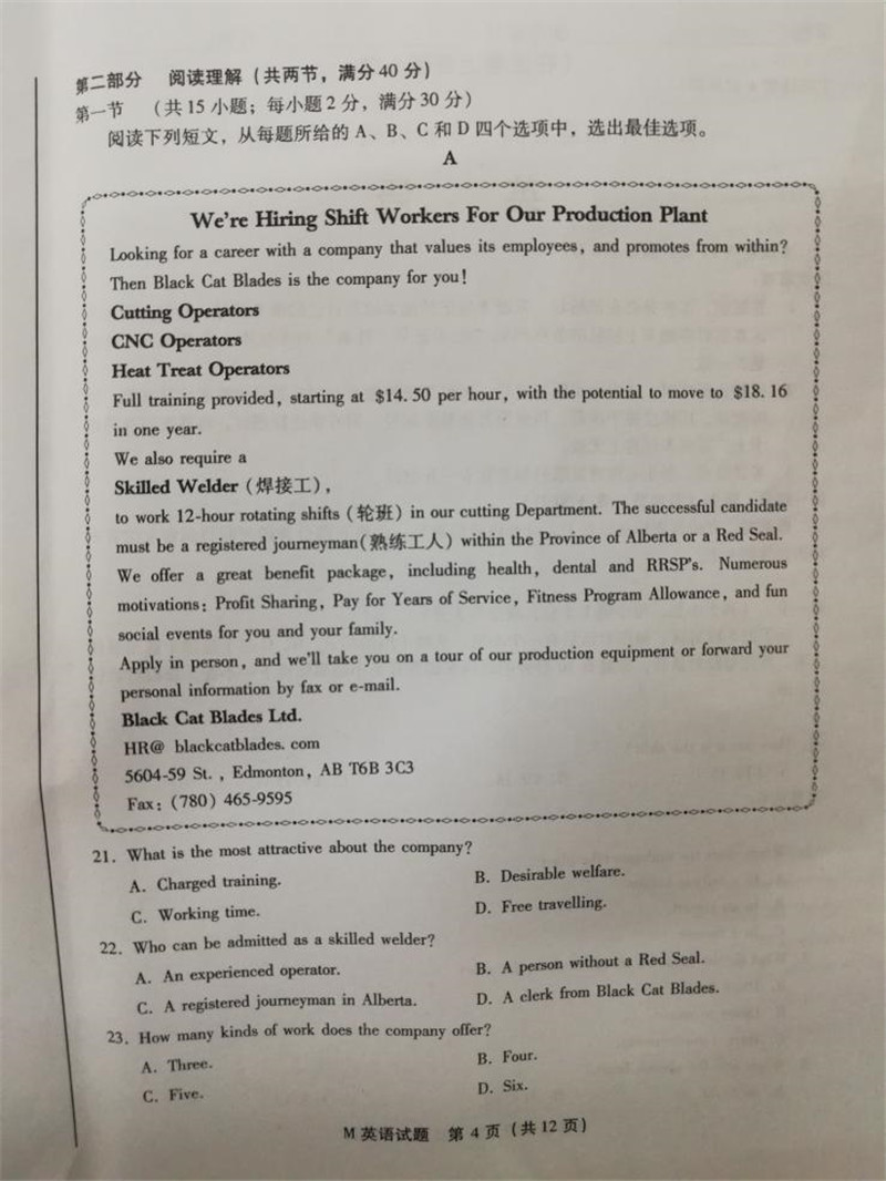 高考生育试卷格式_高考生育试卷格式