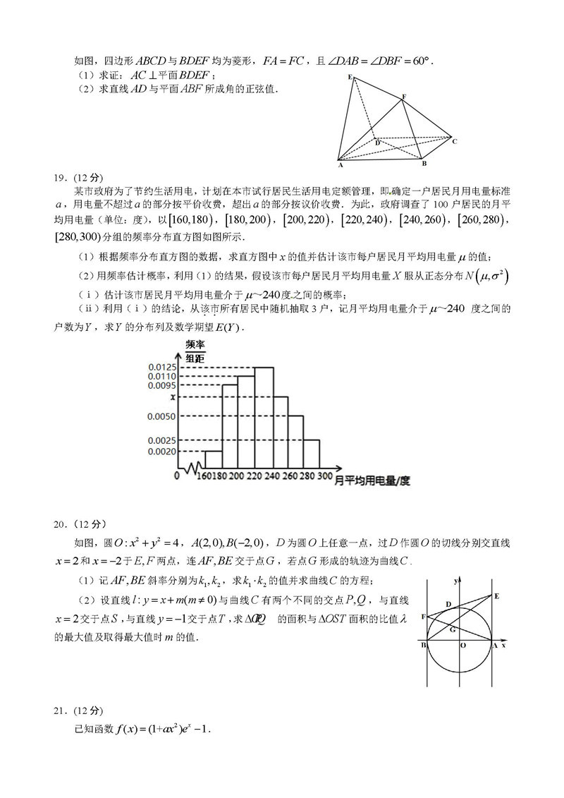 高三数学模拟试题