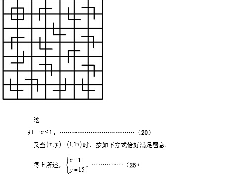 2016年全国初中数学联赛九年级试题及答案