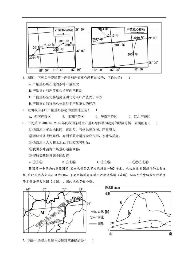 2018江西九校联考高三数学文试卷及答案