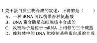 高考理综选择题如何拿满分？学霸的经验分享给你！错过后