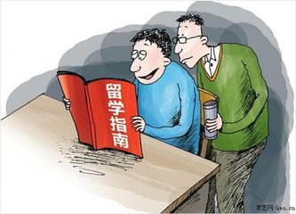 留学服务