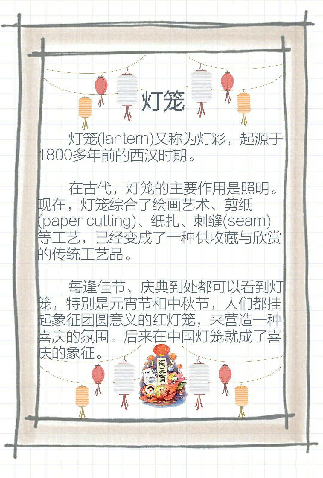 四六级翻译常考话题中国文化之灯笼