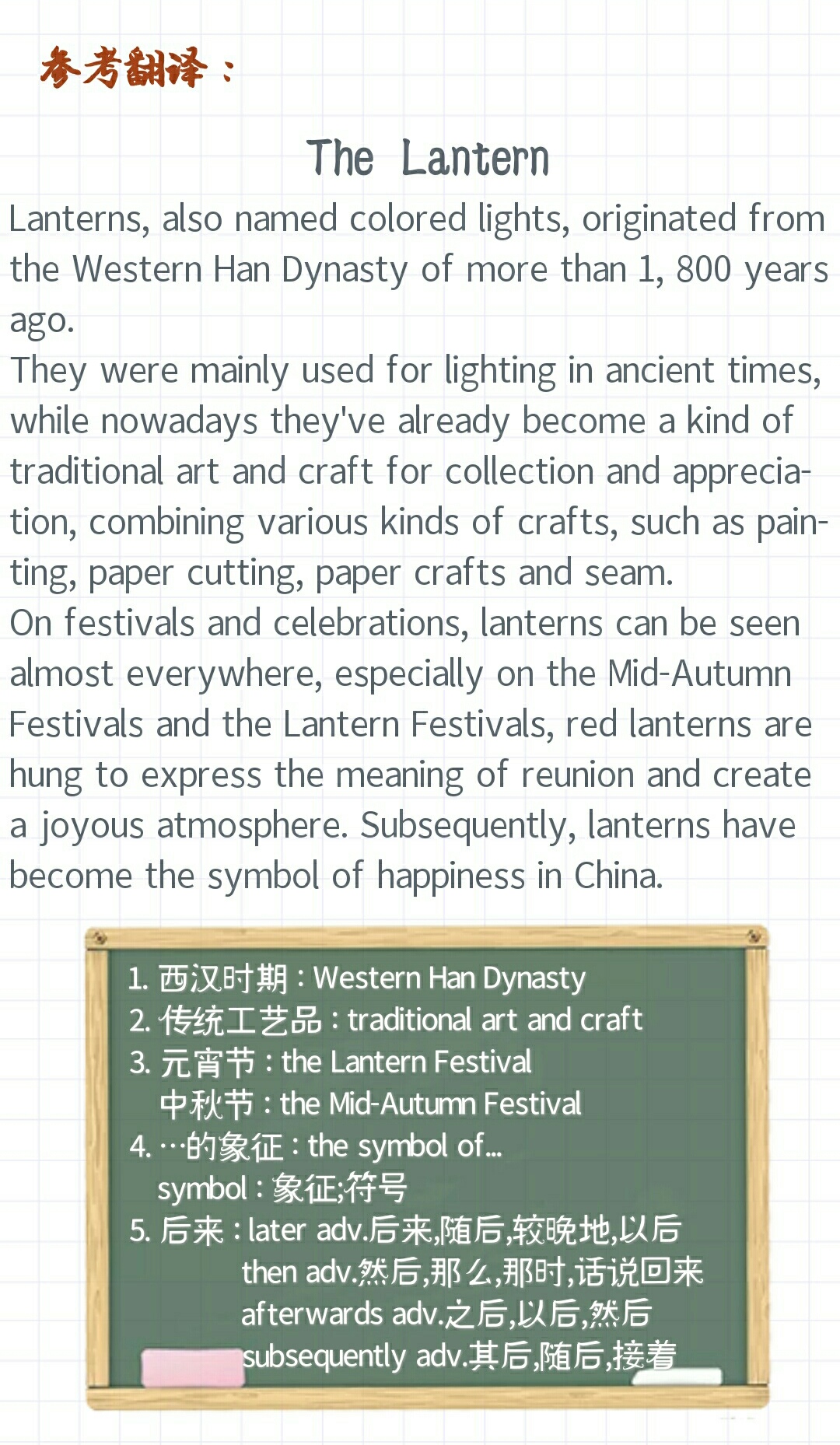 四六级翻译常考话题中国文化之灯笼参考范文