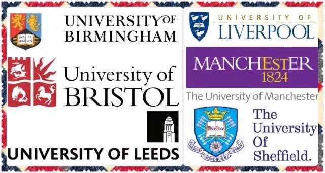 英国红砖大学