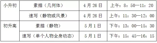 2018年长沙市明达中学艺体特长生招生公告