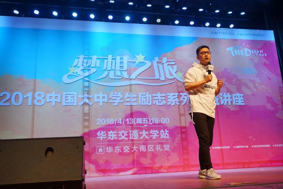 梦想之旅今日起航，首站华东交通大学圆满落幕！5