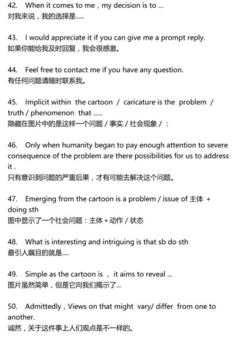 新东方：50个四六级写作常见功能句