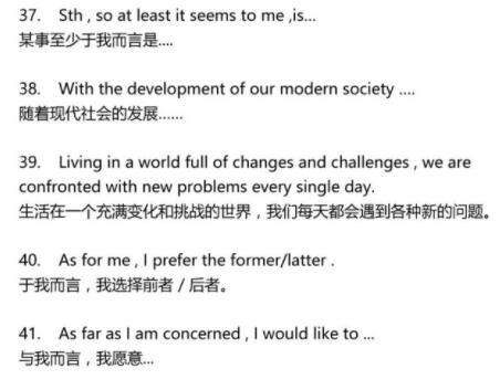 新东方：50个四六级写作常见功能句