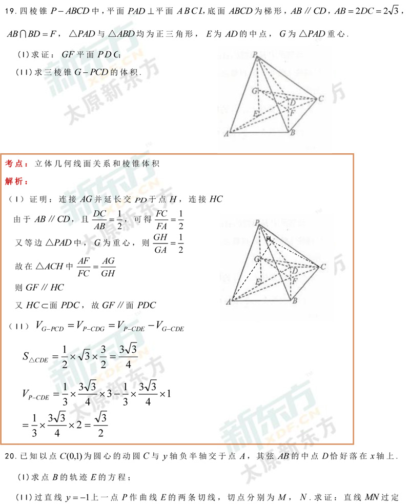 山西省2018高考太原市二模数学文科试卷及试题答案解析