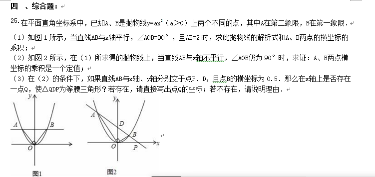 中考数学模拟题