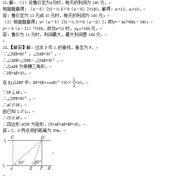 中考数学模拟题答案