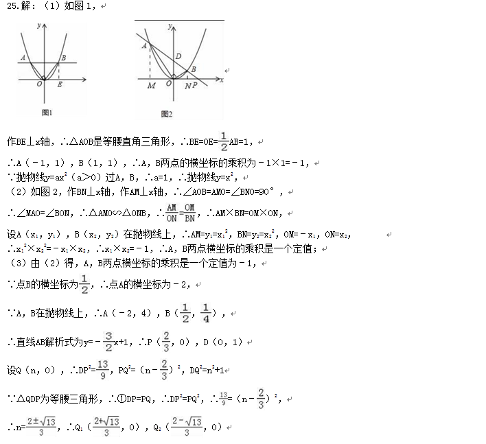 中考数学模拟题答案