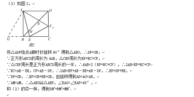 中考数学模拟题答案