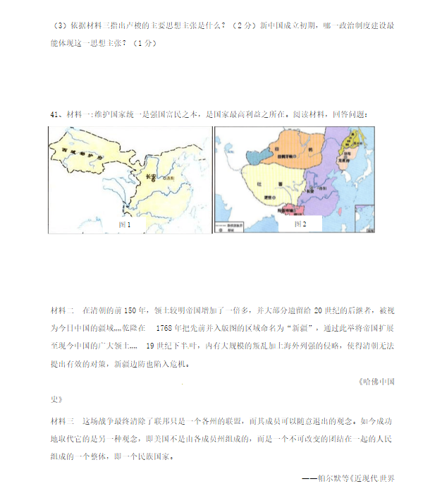 长沙市中考文综模拟试题（三）