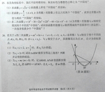 2015长沙中考数学真题