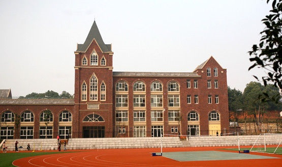 湘郡中学