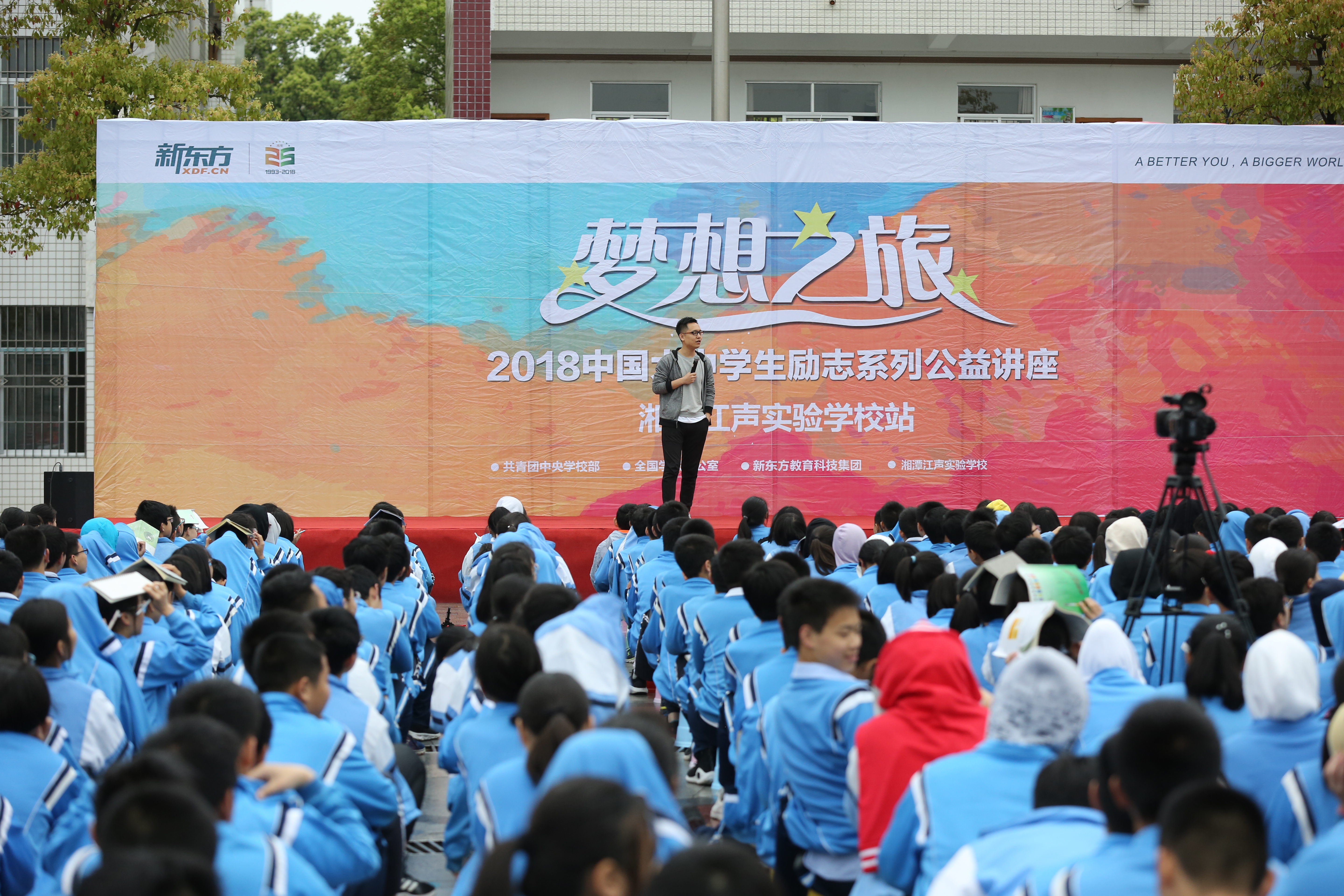 2018中国大中学生励志系列公益讲座