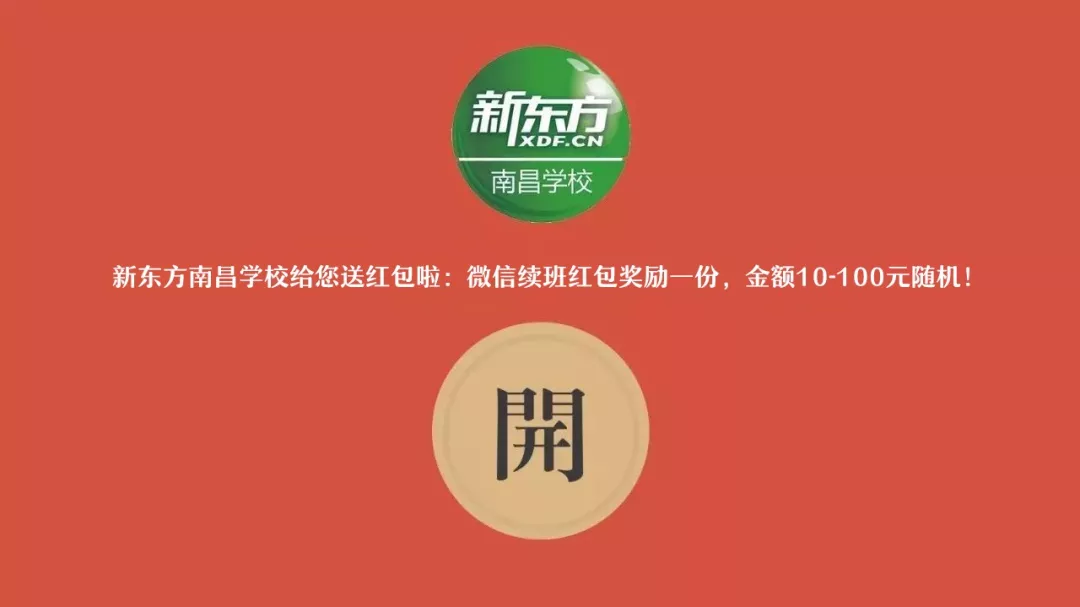 报班红包