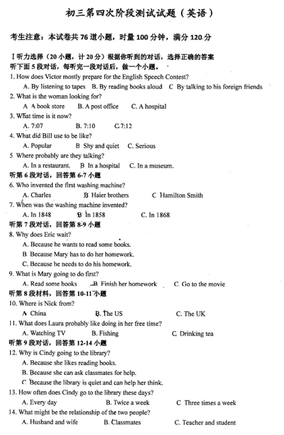 2016年长沙雅礼集团初三英语四模试题（一）