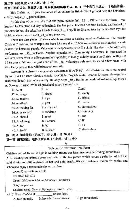 2016年长沙雅礼集团初三英语四模试题（一）